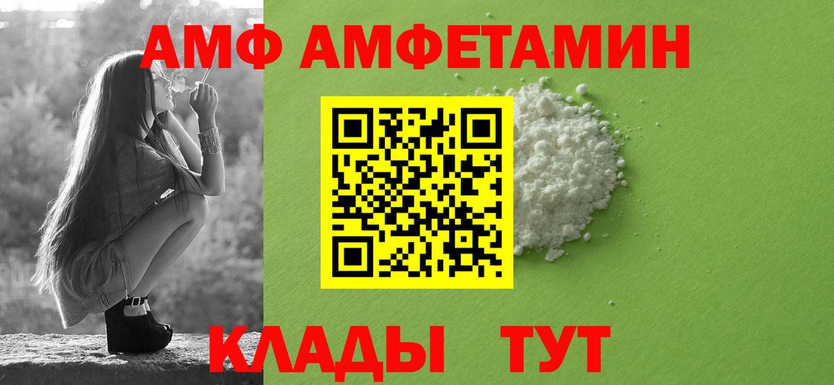 АМФЕТАМИН Premium  АМФЕТАМИН  Нижнекамск  Вход с VPN 