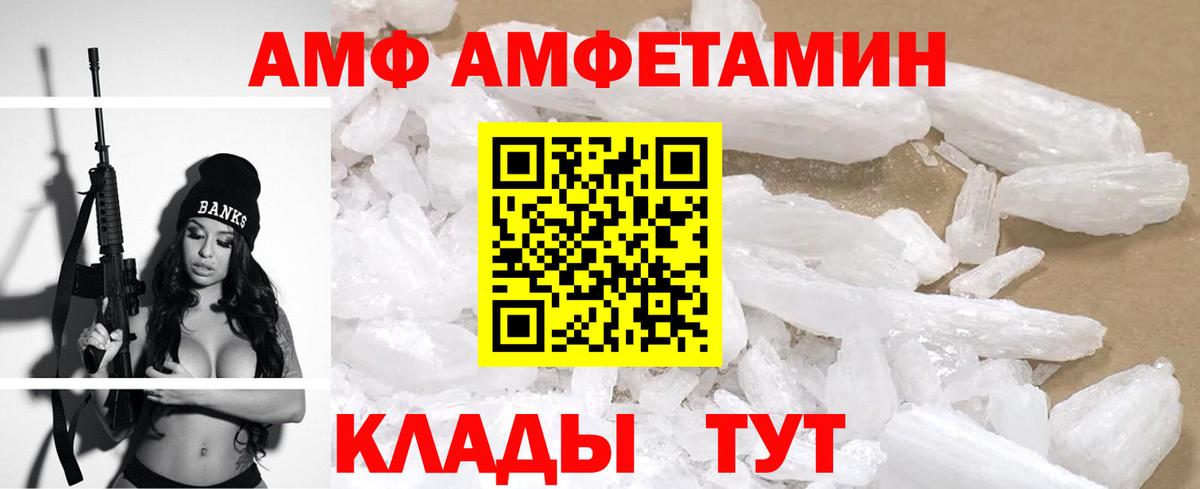 Amphetamine 97% Нижнекамск