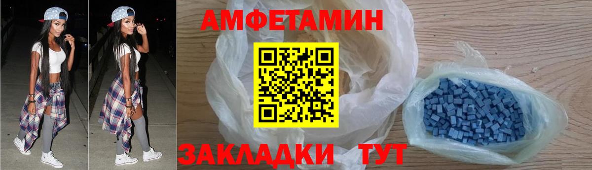 Нижнекамск  Амфетамин  Вход с VPN  АМФЕТАМИН Розовый 