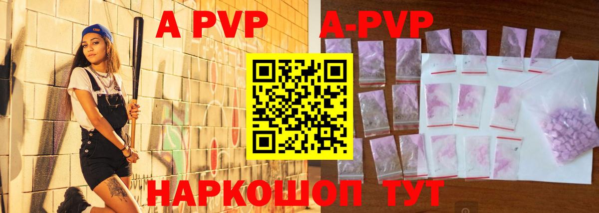 A PVP мука Нижнекамск