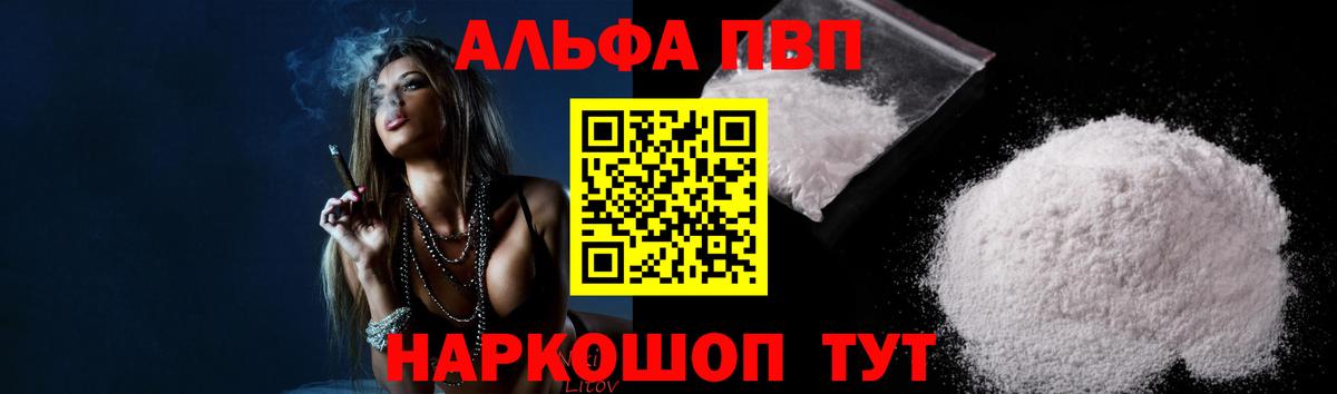 APVP СК  Alpha PVP СК  где купить   A-PVP мука  Вход с VPN  Нижнекамск 