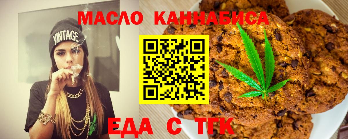 Нижнекамск  Canna-Cookies марихуана  Вход с VPN 