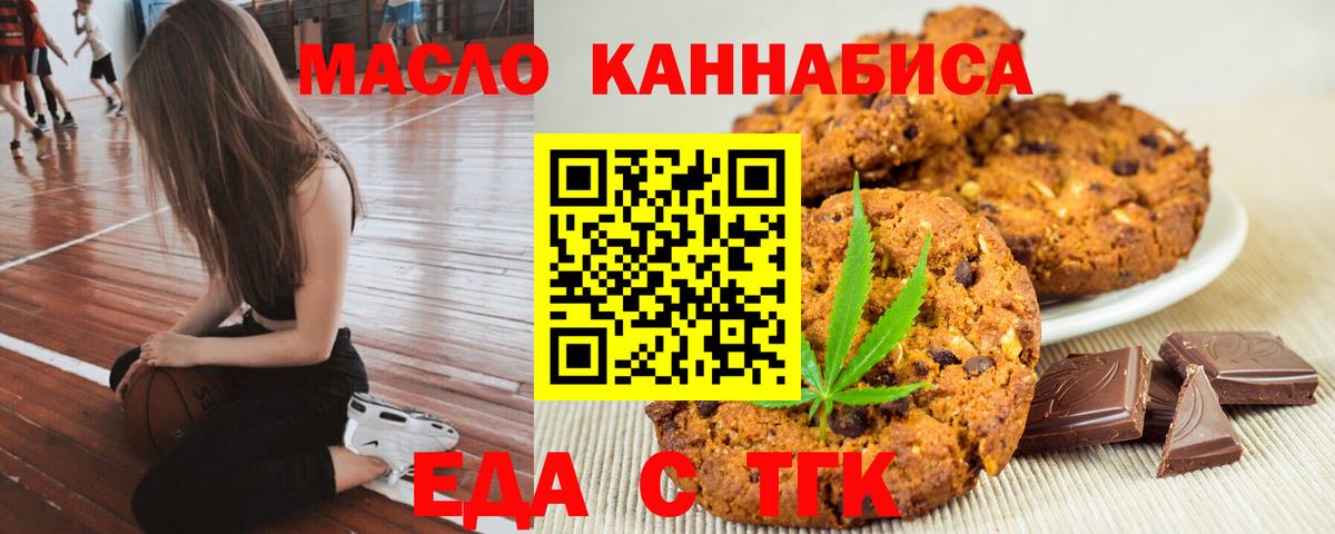Нижнекамск  Canna-Cookies конопля  Вход с VPN 