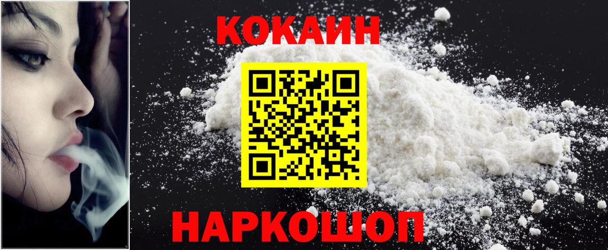 COCAIN Колумбийский Нижнекамск