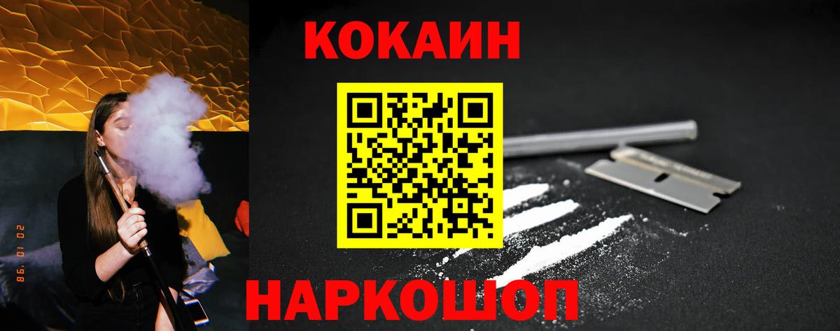 Кокаин 98%  Вход с VPN  КОКАИН  Нижнекамск  Кокаин Эквадор 