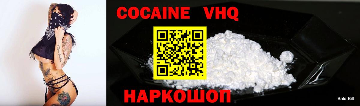 Cocaine Columbia Нижнекамск
