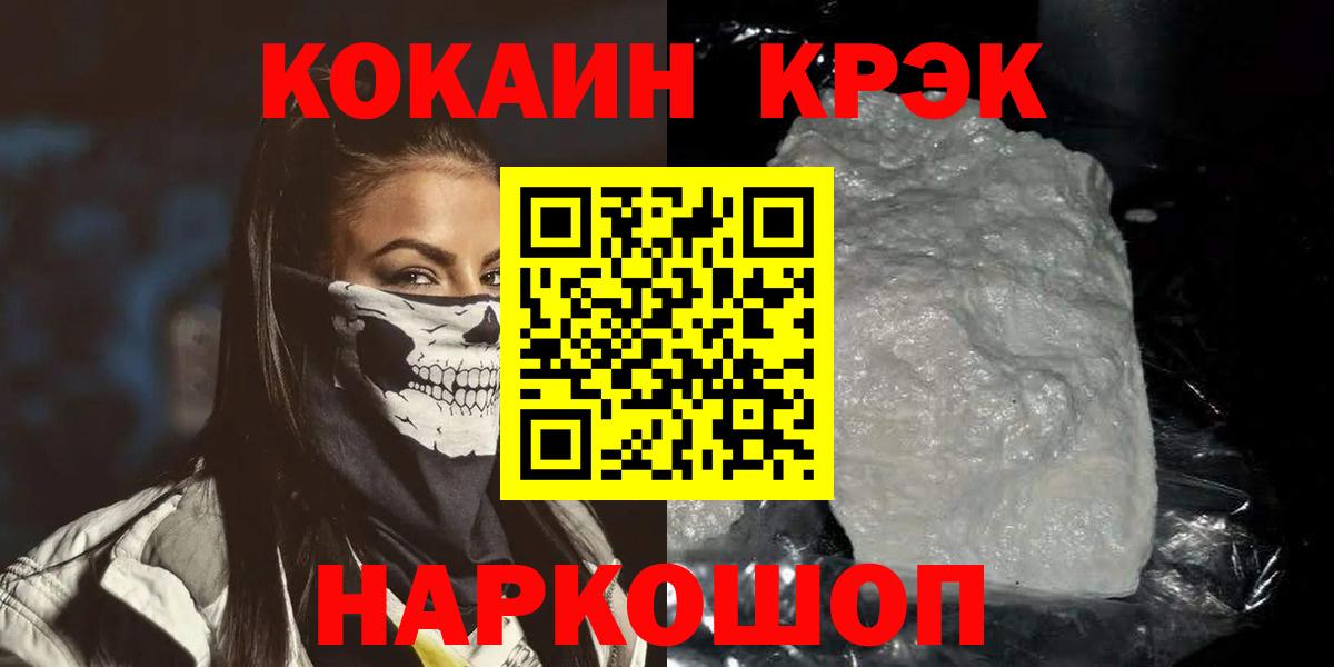 COCAIN VHQ  Cocaine 99%  Кокаин  Нижнекамск  Вход с VPN 