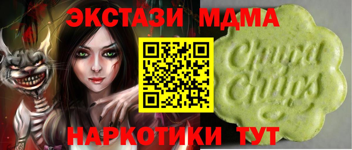 Экстази 280 MDMA  Ecstasy 300 mg  Экстази    вход  Нижнекамск  Вход с VPN 