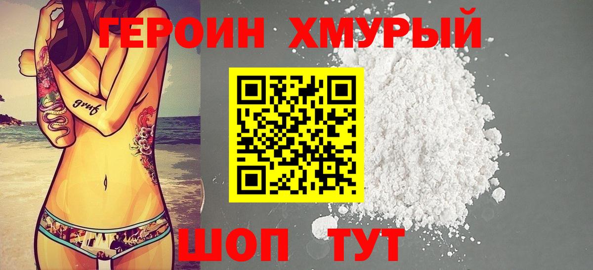 Нижнекамск  Героин VHQ  Вход с VPN 