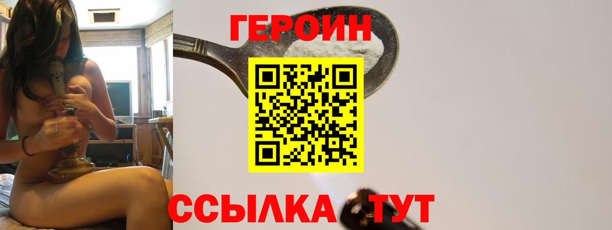 Нижнекамск  Героин гречка  Перец  Вход с VPN 