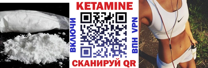 Кетамин VHQ  купить наркотики сайты  Нижнекамск 