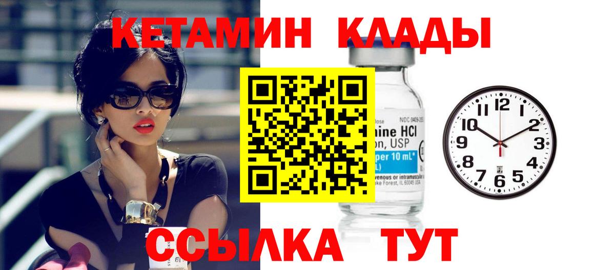 КЕТАМИН ketamine  Вход с VPN  КЕТАМИН ketamine  Нижнекамск 
