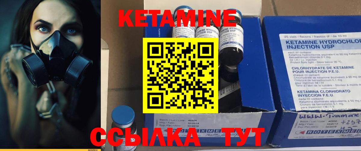 КЕТАМИН ketamine Нижнекамск