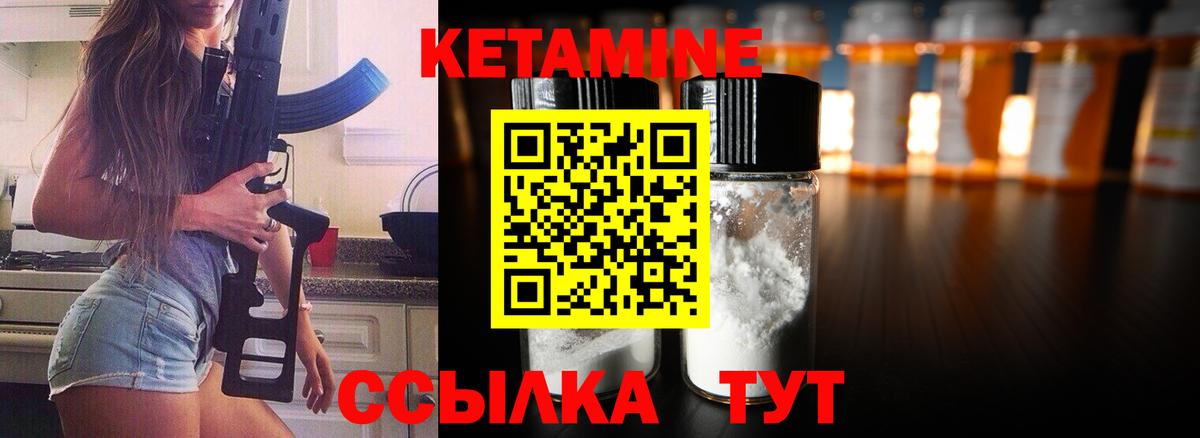 КЕТАМИН ketamine Нижнекамск