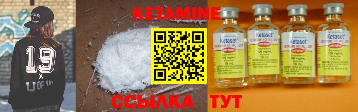 КЕТАМИН ketamine  Кетамин VHQ  Нижнекамск  Вход с VPN 