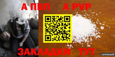 альфа пвп VHQ Абакан