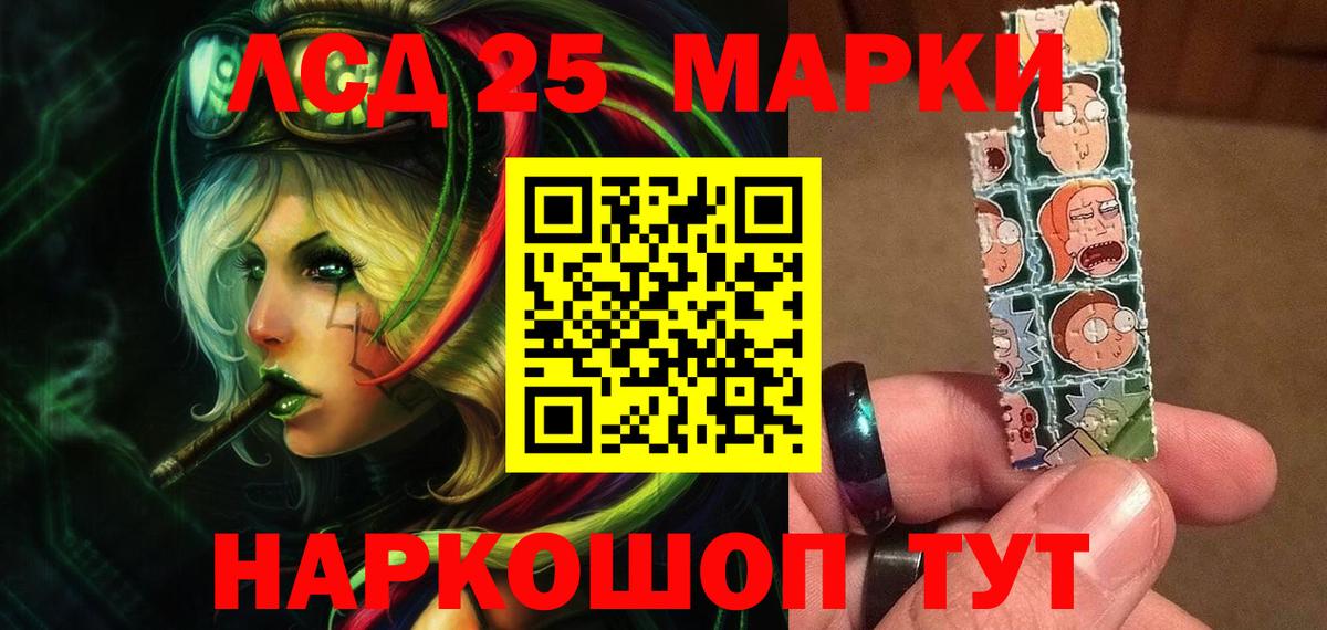 Лсд 25 экстази кислота Нижнекамск