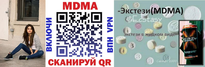 MDMA crystal Нижнекамск