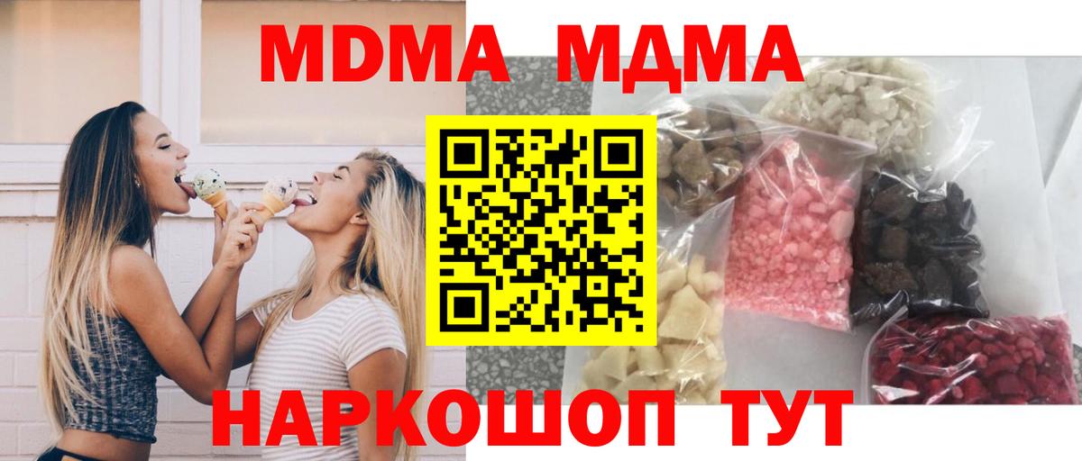 MDMA VHQ  МДМА Molly  Вход с VPN  Нижнекамск 