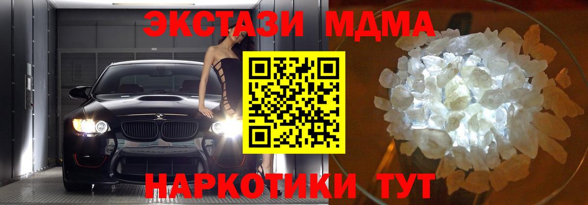 МДМА VHQ Нижнекамск