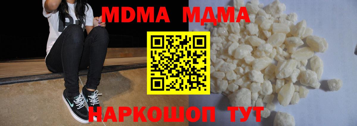 МДМА Molly Нижнекамск