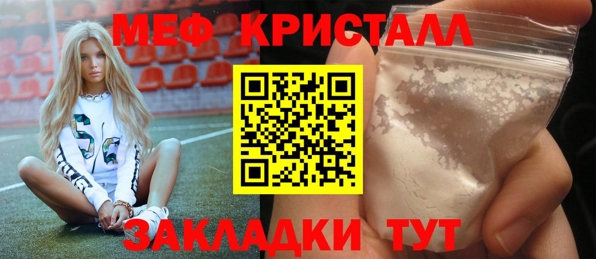 МЕФ  Меф 4 MMC  МЯУ-МЯУ  Вход с VPN  Нижнекамск  МЕФ 4 MMC 