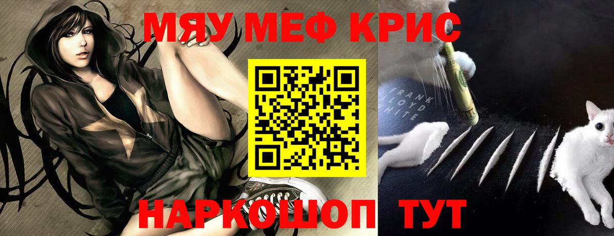 Мяу-Мяу  МЕФ VHQ  Вход с VPN  Нижнекамск  Меф кристаллы 