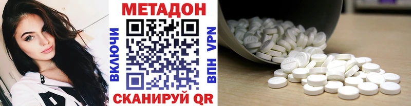 Метадон VHQ  магазин продажи наркотиков  Нижнекамск 
