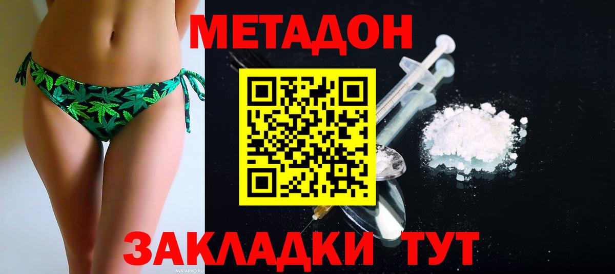 ссылка на мегу tor  Вход с VPN  Нижнекамск  МЕТАДОН кристалл  МЕТАДОН VHQ 