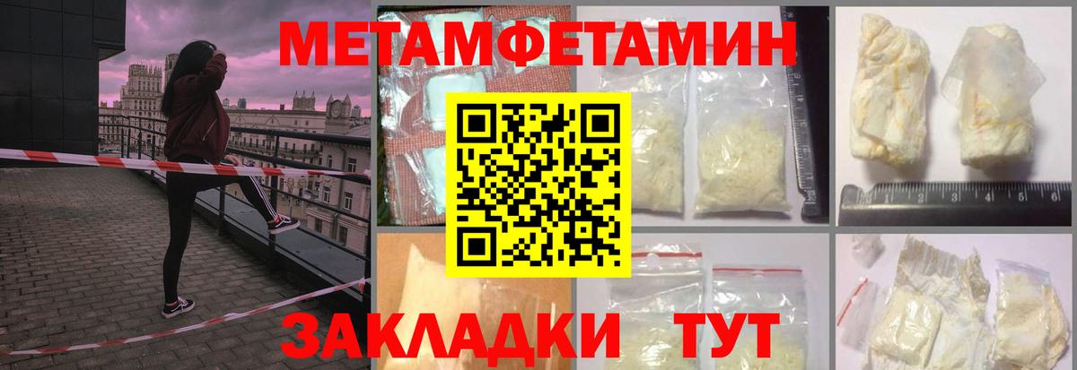Первитин пудра Нижнекамск