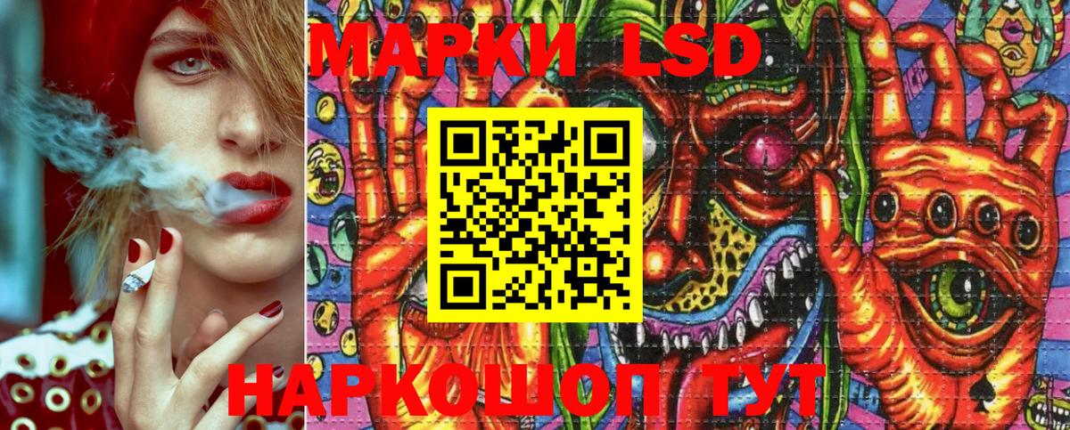 Марки 25I-NBOMe 1,5мг  Вход с VPN  Наркотические марки  Нижнекамск 