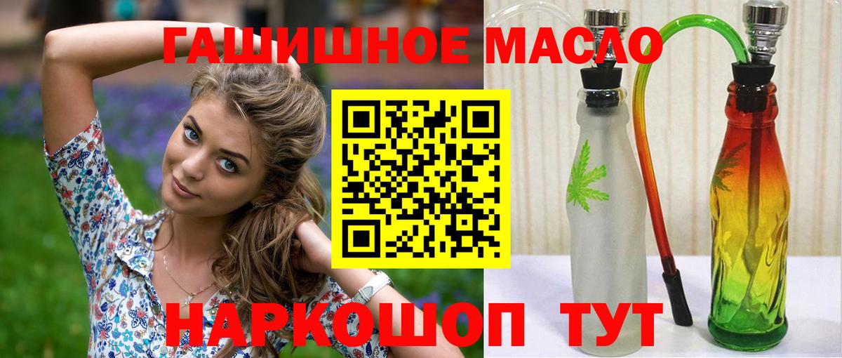 ТГК гашишное масло  Вход с VPN  Нижнекамск 