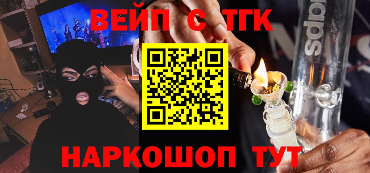 купить  цена  Вход с VPN  Нижнекамск  Дистиллят ТГК концентрат 