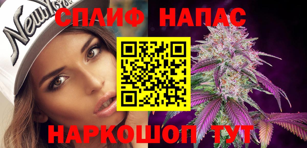 Марихуана AK-47 Нижнекамск